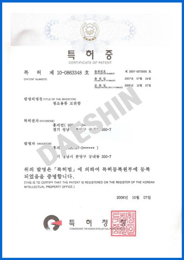 2008_10 특허증.png