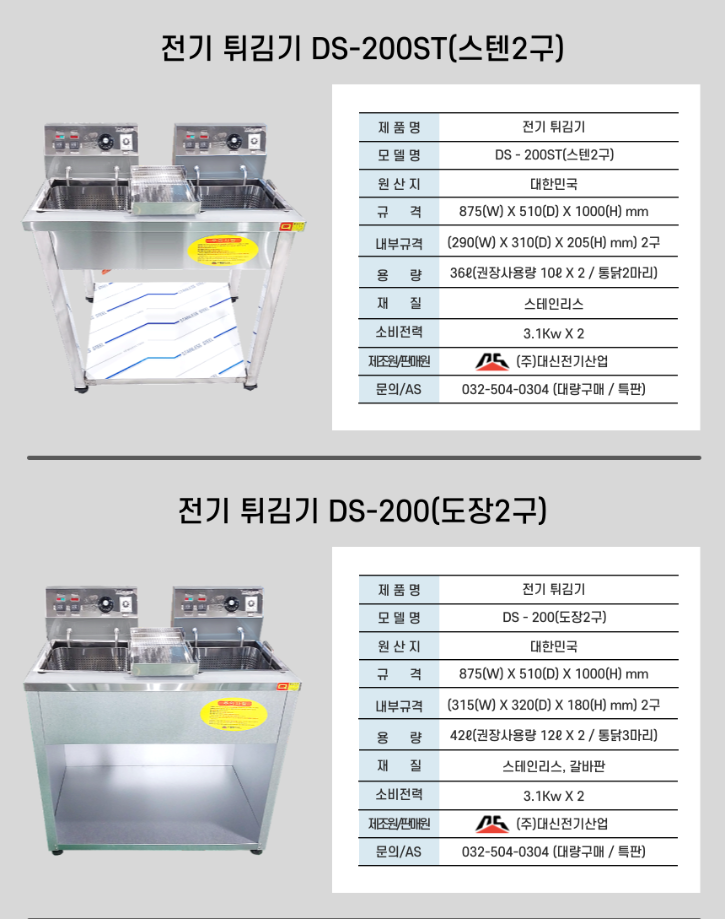 튀김기-밧드2.png