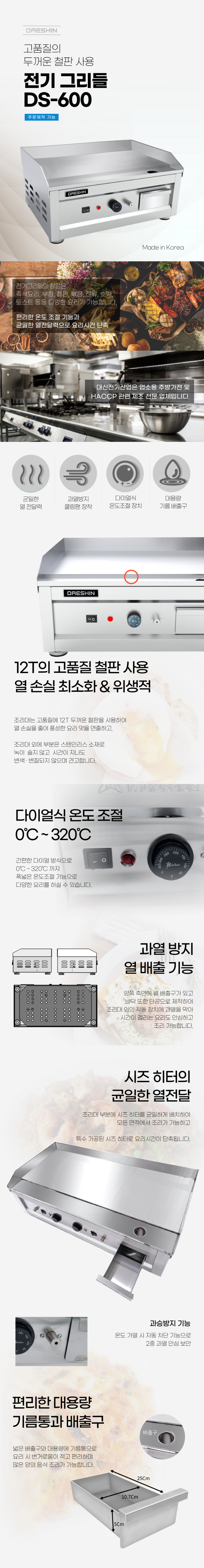 그리들-DS_600_2.png