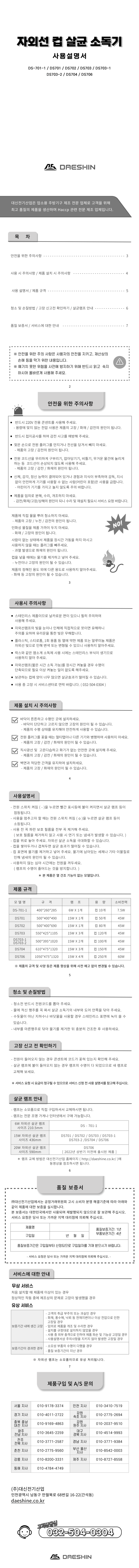 일반-소독기.png