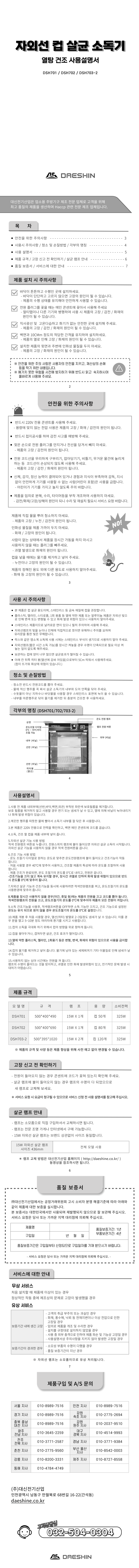컵-열탕.png
