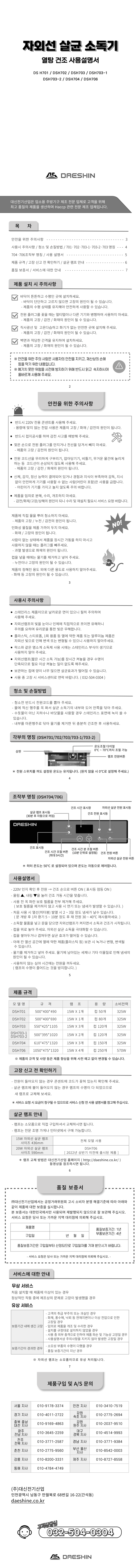 컵-열탕.png
