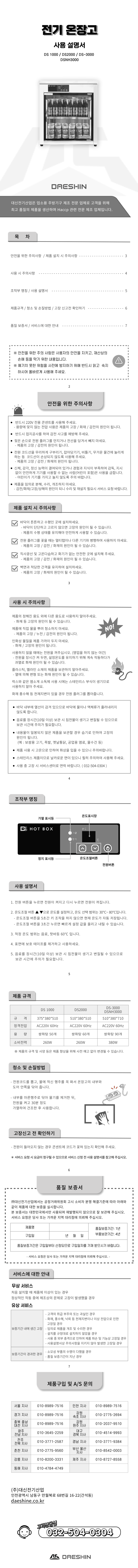 전기온장고.png