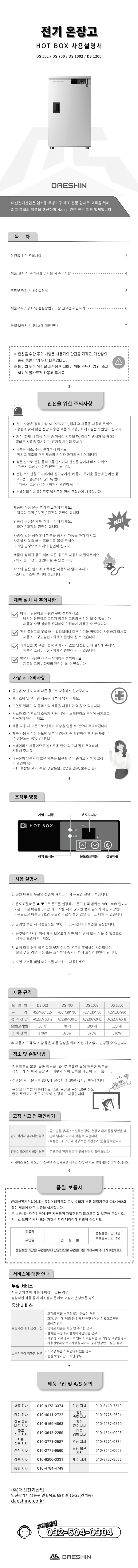 hot-box.png