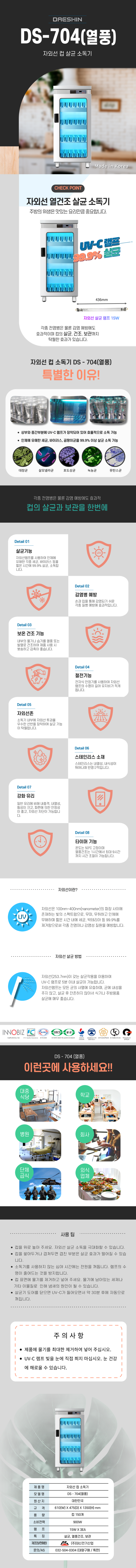 DS_704_열풍_.png
