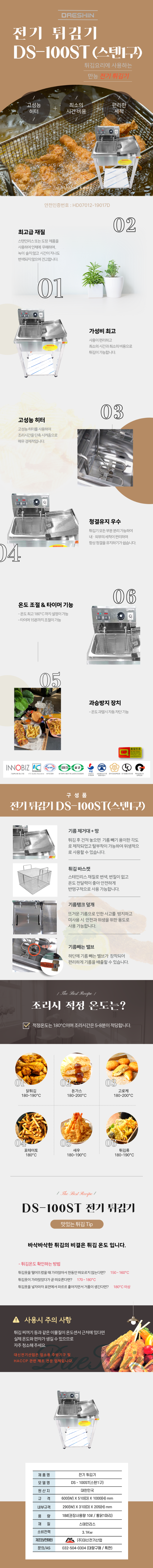 DS_100ST_스텐1구_.png