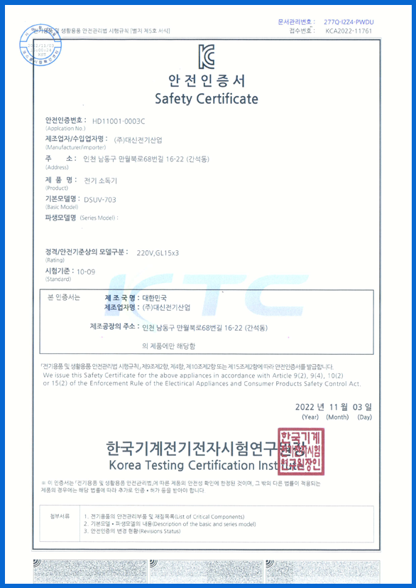 DSUV-703 22_11_03인허가증.png