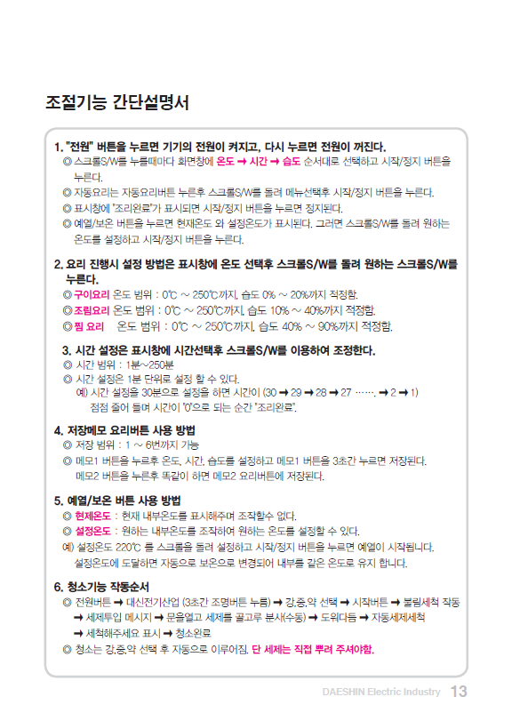 스팀컨벡션오븐 2015버전_2.png