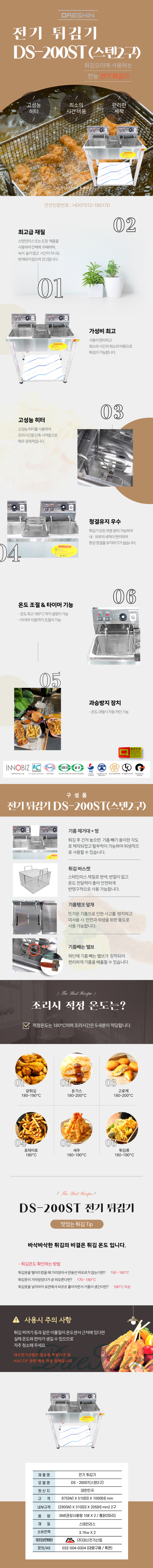 DS_200ST_스텐2구_.png