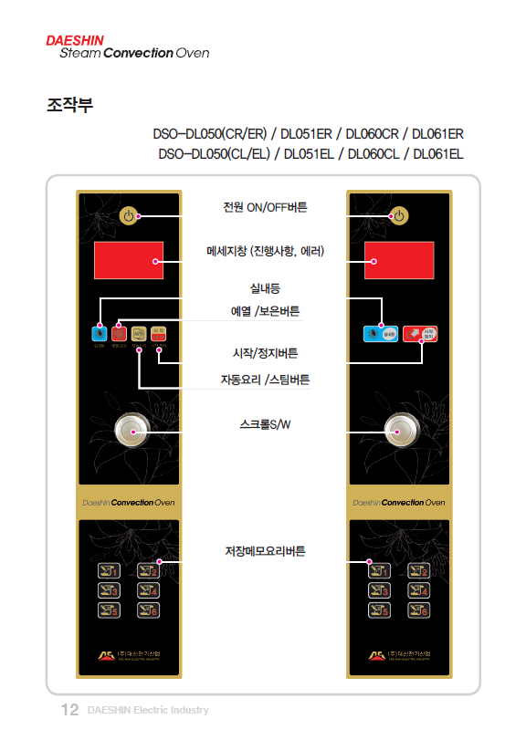 스팀컨벡션오븐 2015버전.png