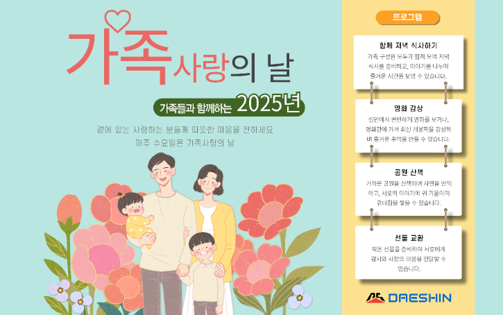 가족사랑-001.png