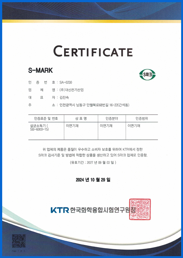 24 S마크.png