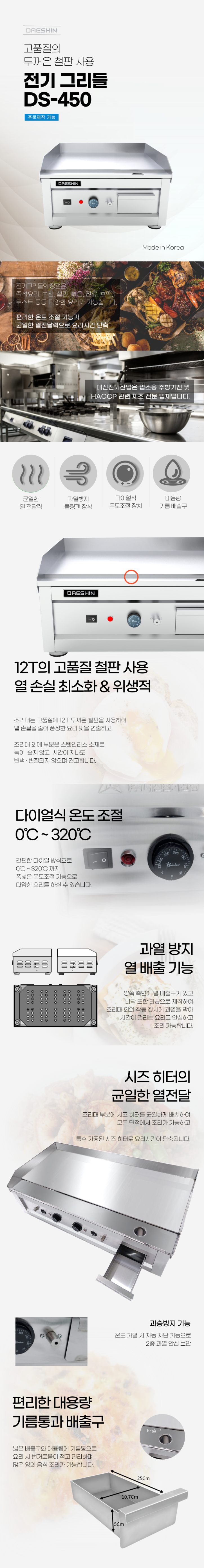 그리들-DS_4502.png