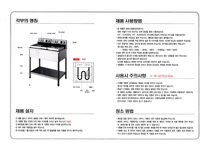 튀김기.png