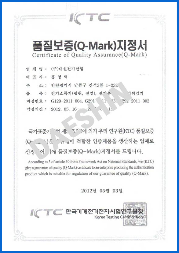 2012-5_품질보증지정서.png
