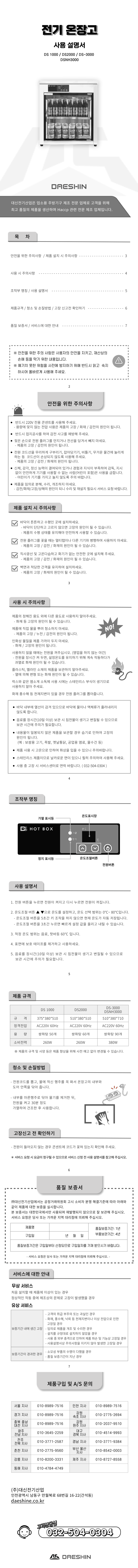 전기온장고.png