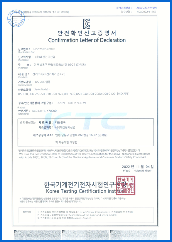 DS-704열풍 22_11_04인허가증.png