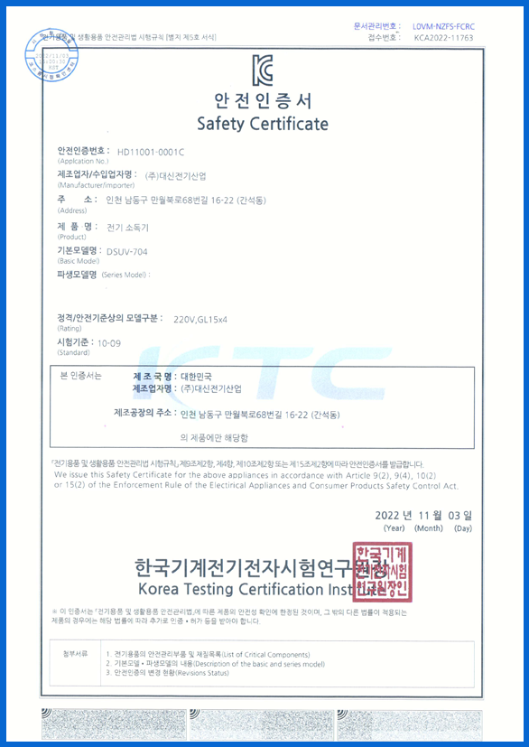 DSUV-704 22_11_03인허가증.png