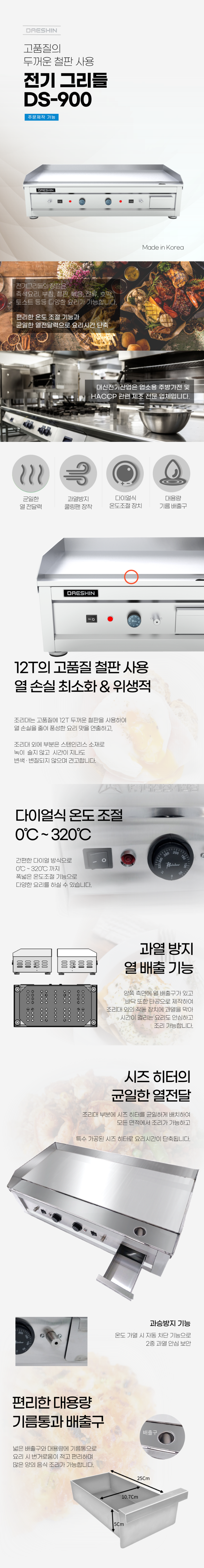 그리들-DS_900_2.png