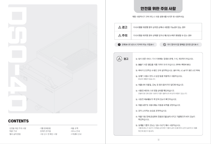 정제기2.png