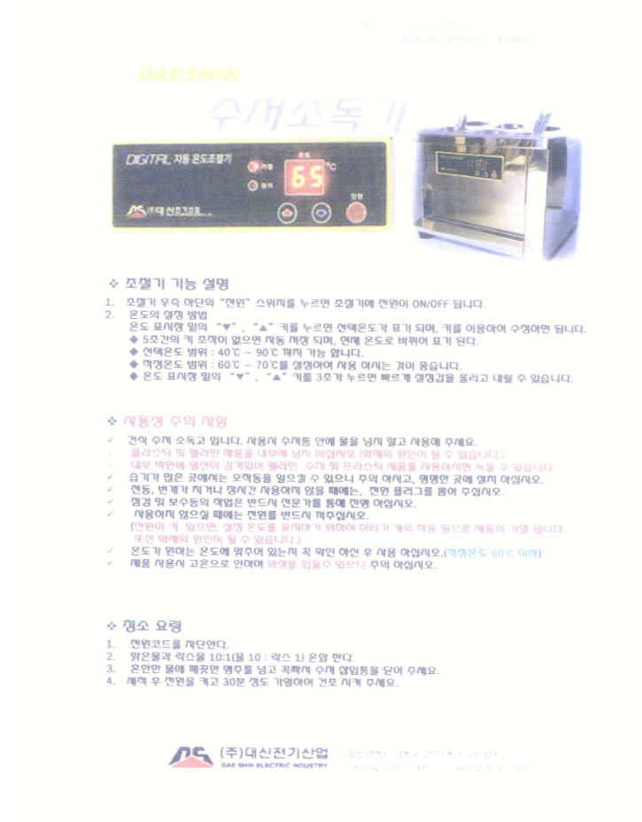 수저.png