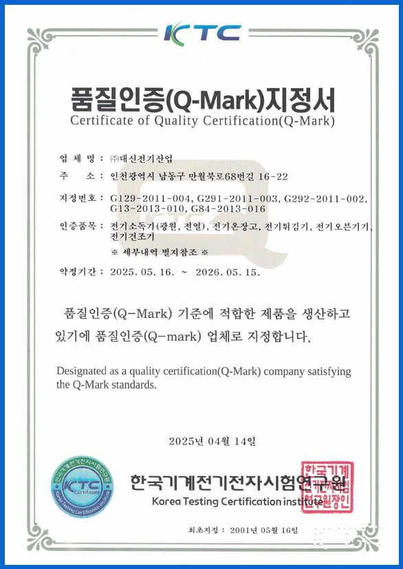 25 Q 마크.png