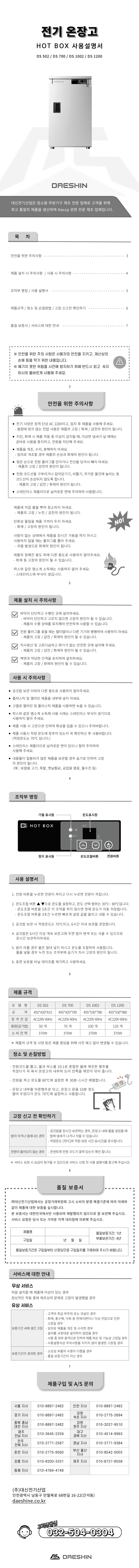 hot-box.png