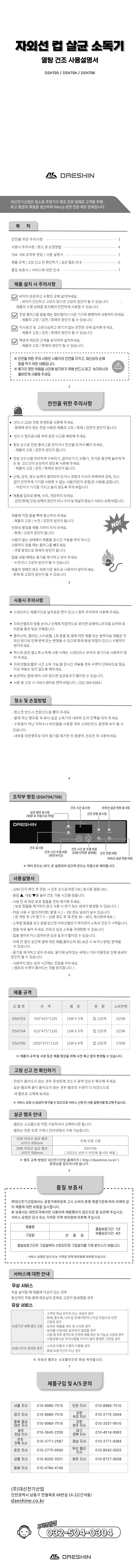 컵 열탕 디지털.png