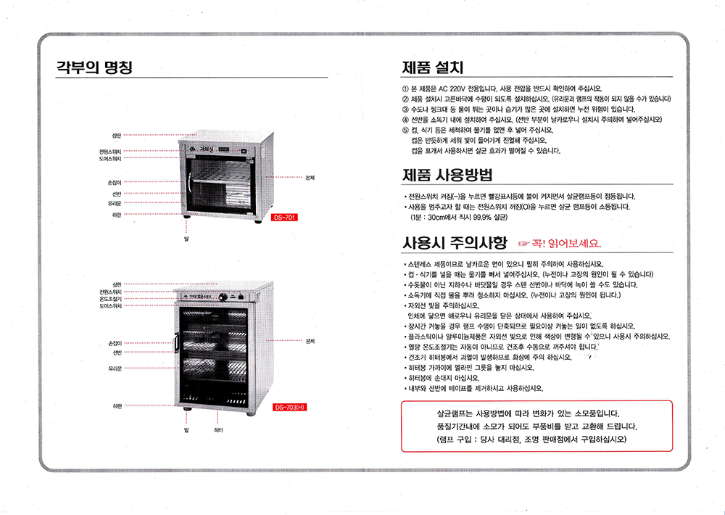 소독기.png