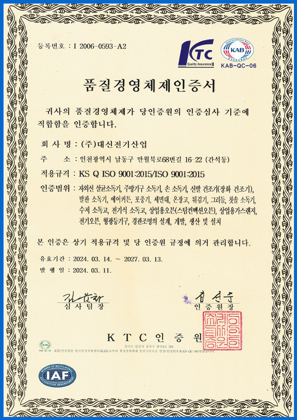 인허가증 KTC.png