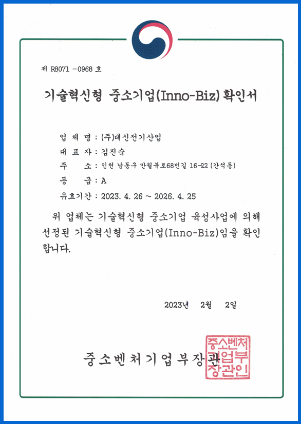 인허가증 23Inno.png