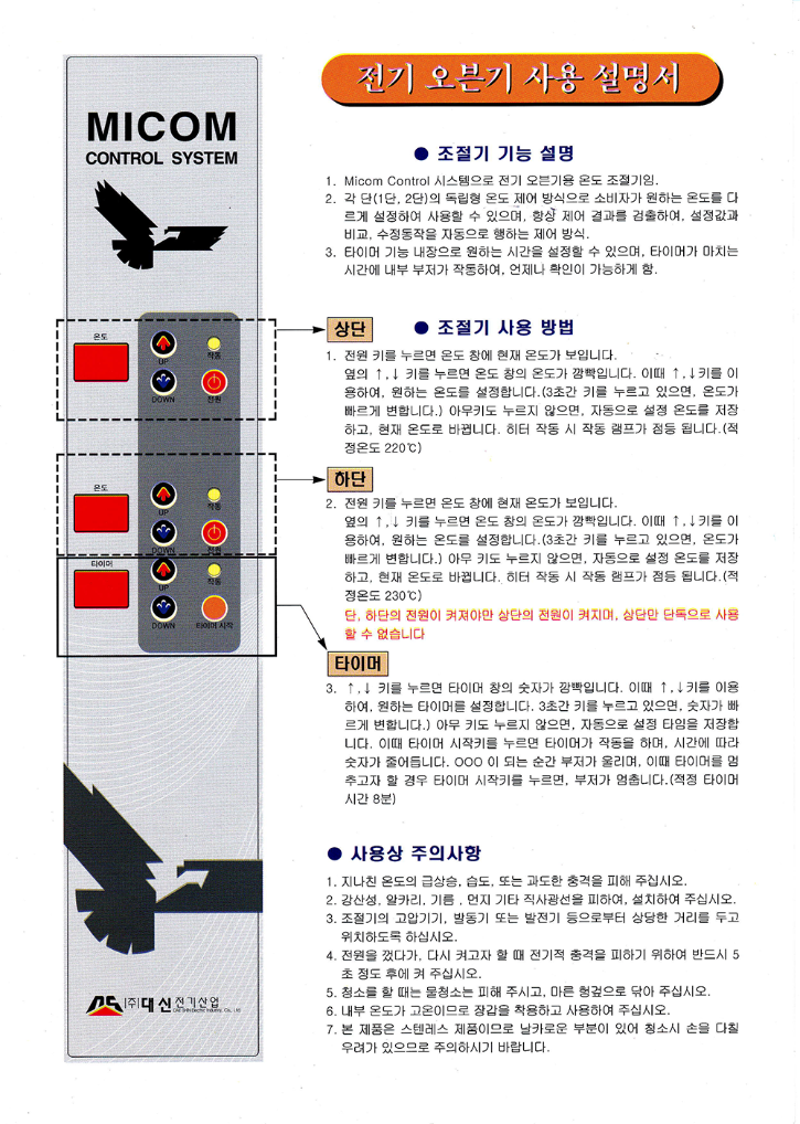 피자오븐.png