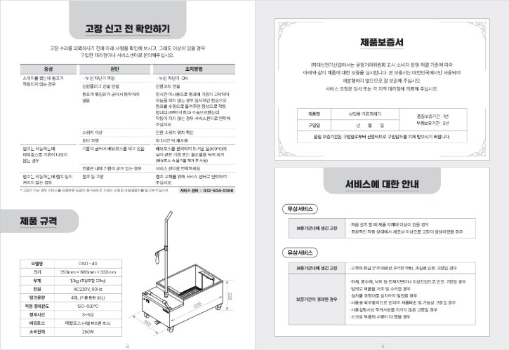 정제기6.png