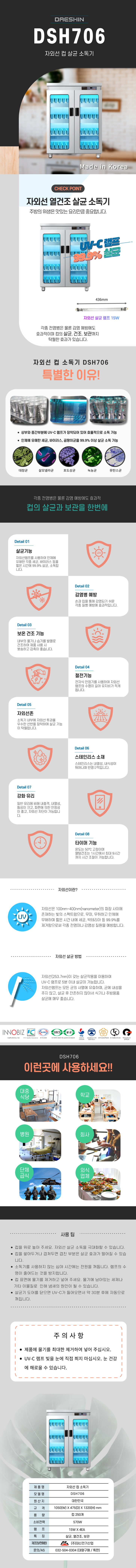DS_706_열탕_.png