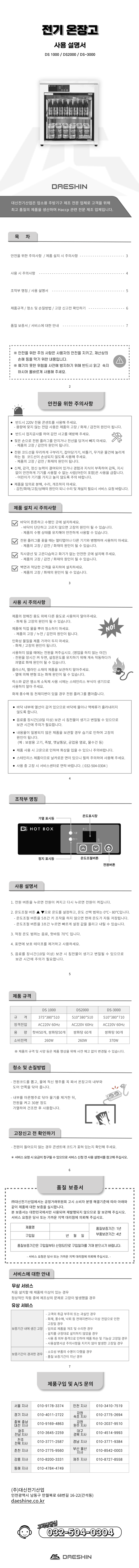 전기온장고.png